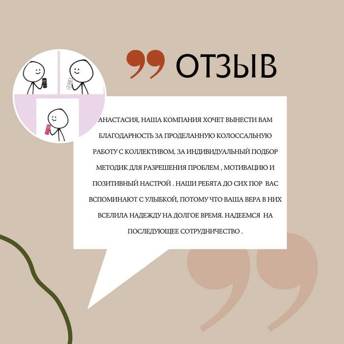 Психолог | Терапія для дорослих, підлітків та пар