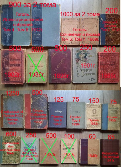Антикварные книги Чехов Тургенев Достоевский Пушкин Лермонтов Некрасов