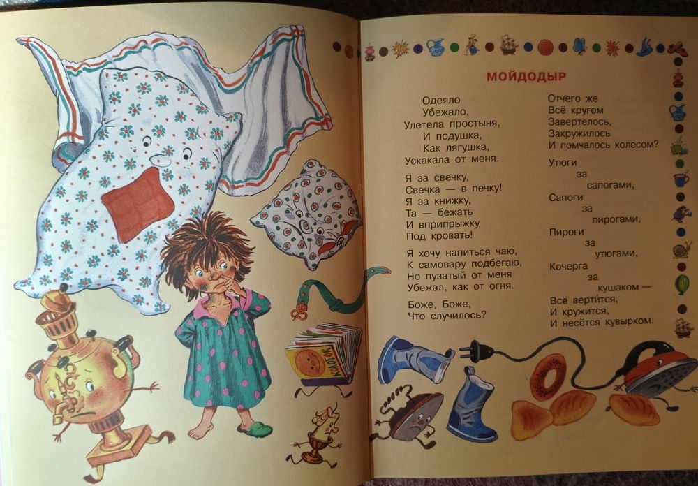 Чуковский. Любимые сказки и стихи