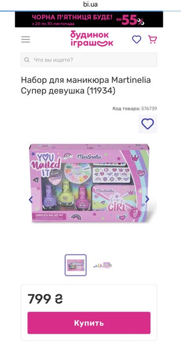 Распродажа‼️Набор для маникюра Martinelia Супер девушка Детский лак *