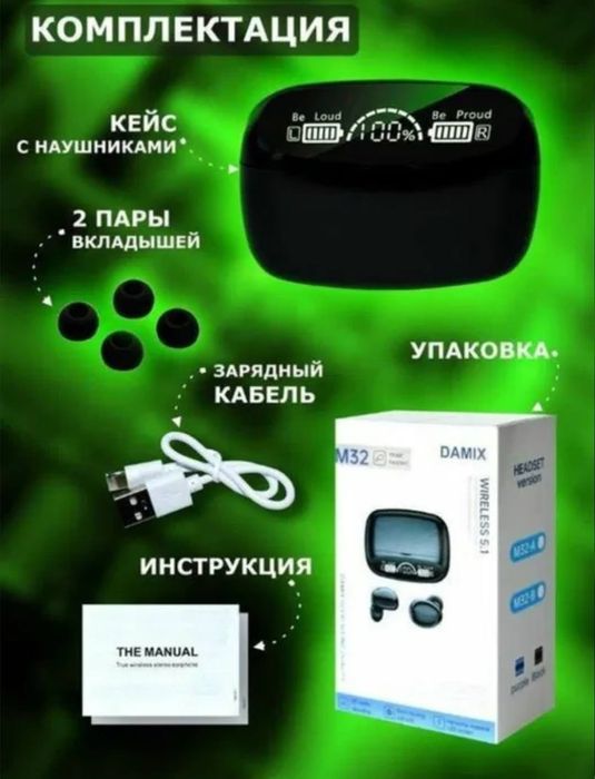 ‼️M32 TWS — это Идеальный подарок на Новый год себе или близким ‼️