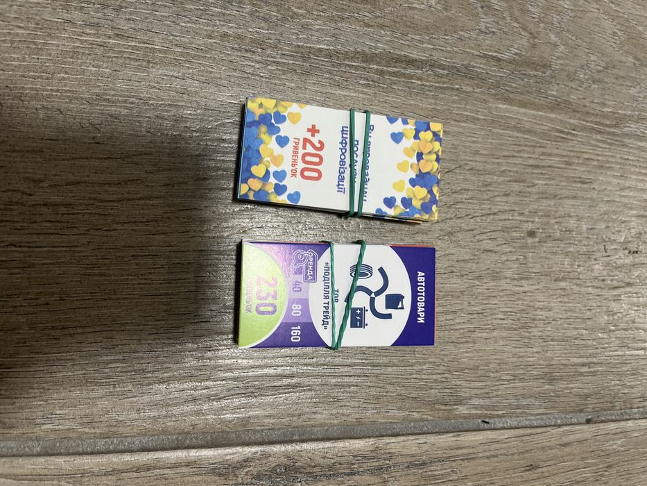 Монополія ,Вінниця