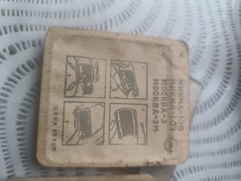 Сітка електробритви москва ссср