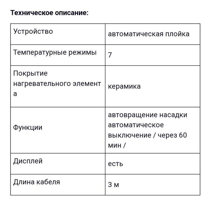 Плойка автоматична Remington С18018