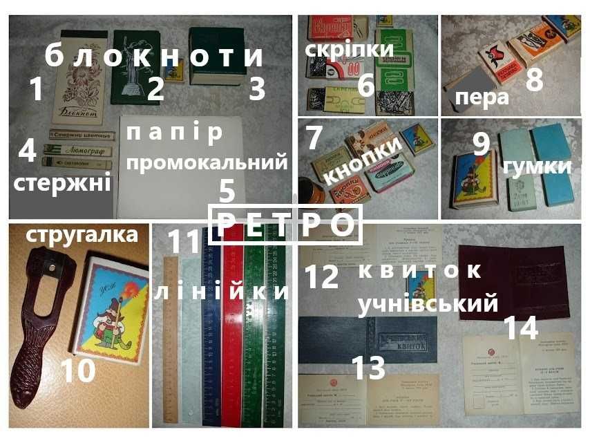 ПАПІР промок. Блокноти/ ПЕРА/ Лінійки/СКРІПКИ/Кнопки інше. НОВЕ. Ретро