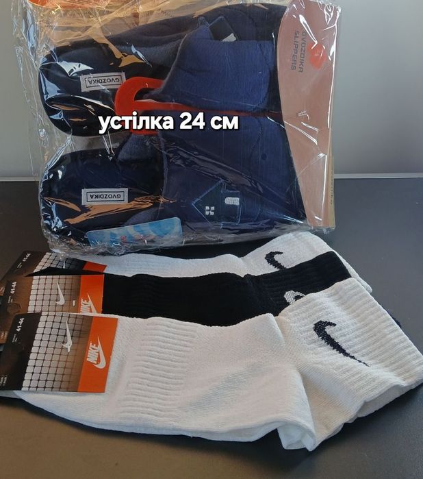 Капці та набір шкарпеток