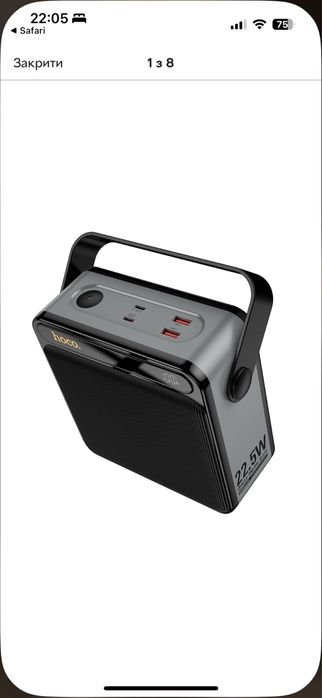 Павербанк HOCO J161 80000mAh 22,5W