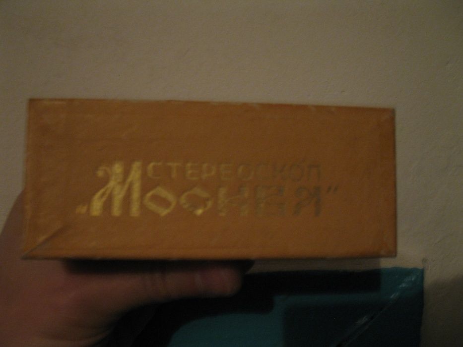 стереоскоп "Москва"