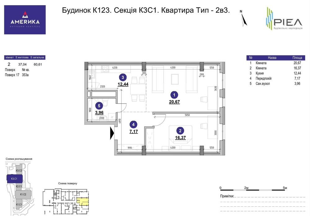 2-кімнатна квартира за адресою (площа 60 м²) - Atlanta.ua - фото 2
