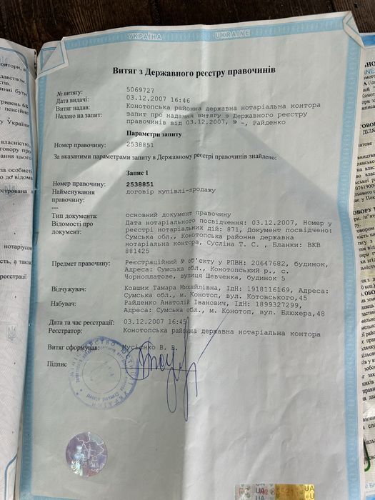 Продається будинок в с. Чорноплатово Сумська обл.