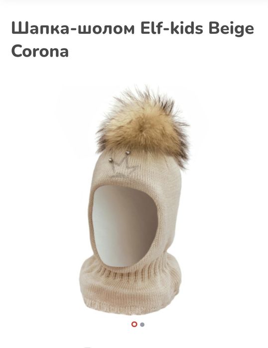 Шапка  'Шолом  Тепла