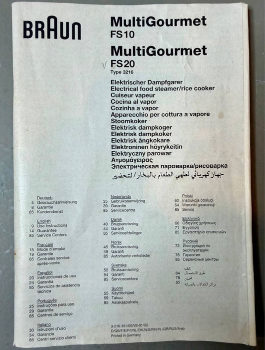 Пароварка BRAUN MultiGourment FS20 Німеччина