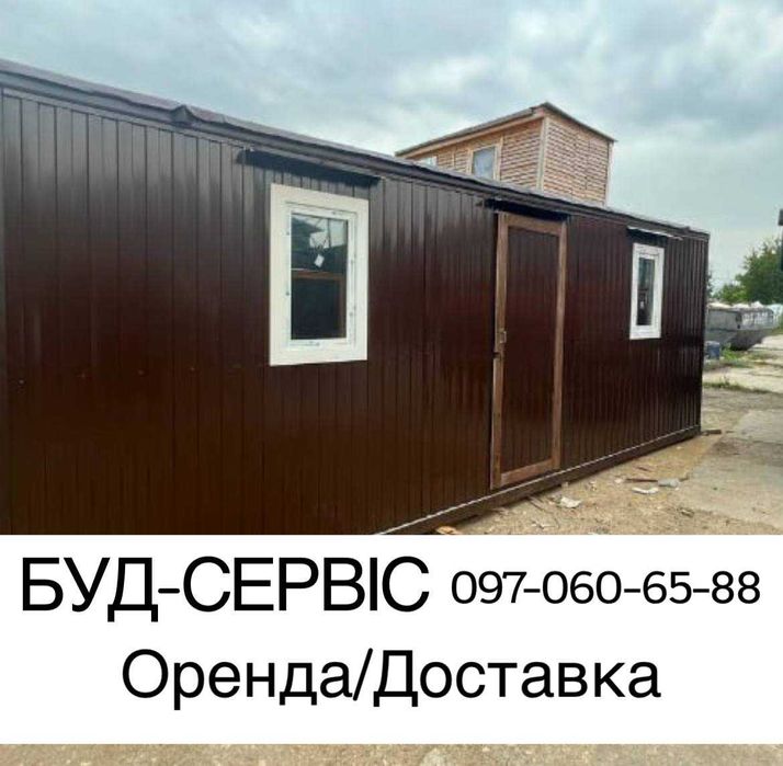 Вагончики, Битовки в оренду у Івано-Франківську!