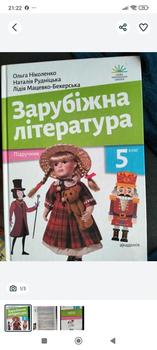 Зарубіжна література