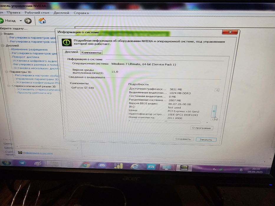 Офісний комп'ютер