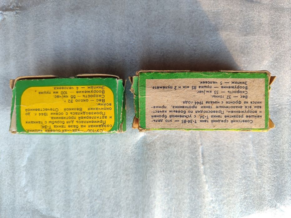 Модель танк 1:87 СССР