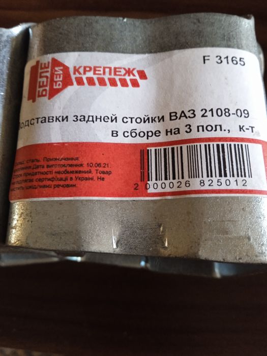Проставки под стойки