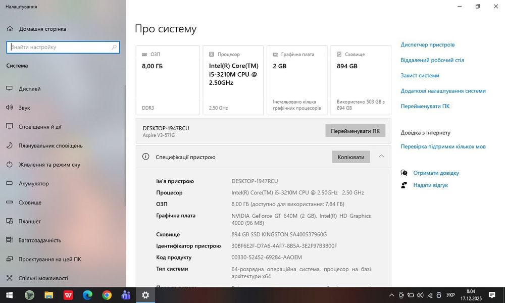Ноутбук Acer V3-571G i5-3210M