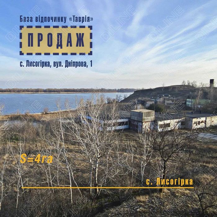 База отдыха и рыбалки на Днепре, в знаменитой Лысогорке.