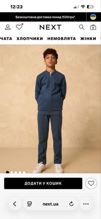 Костюм Next 116-122