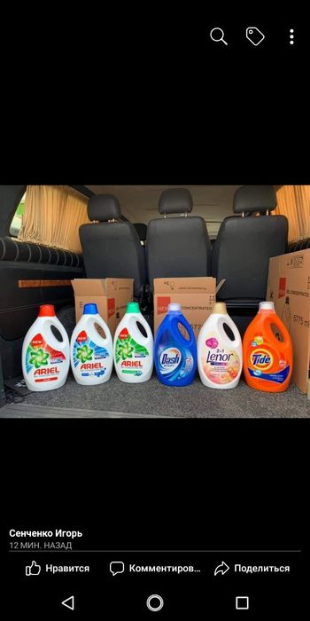 Гель для прання ариель Ariel Persil персил для стирки 5.7
