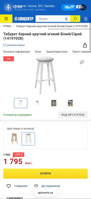 Табурет барний круглий м'який Білий/Сірий РПМК