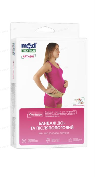 Бандаж до- і післяпологовий Медтекстиль 4501, розмір М люкс