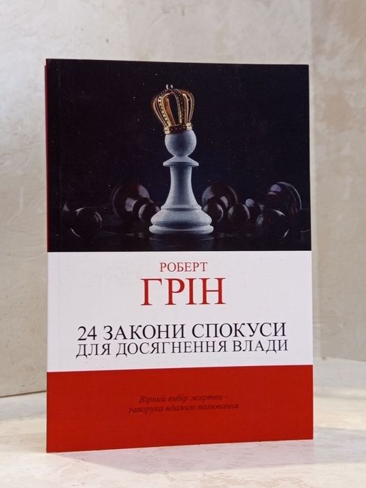 Набір книг Роберт Грін