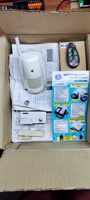 Дом-2. Сигналізація