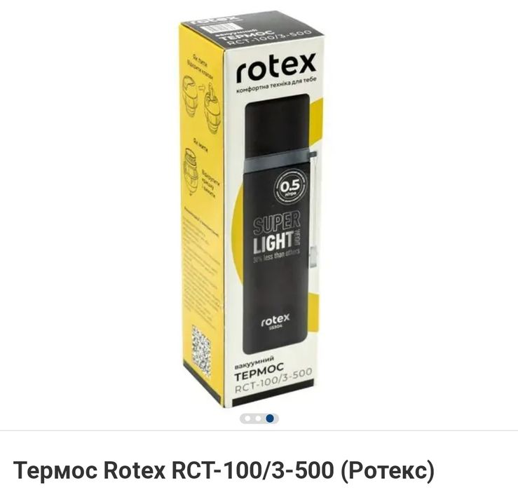Термос Rotex RCT-100/3-500