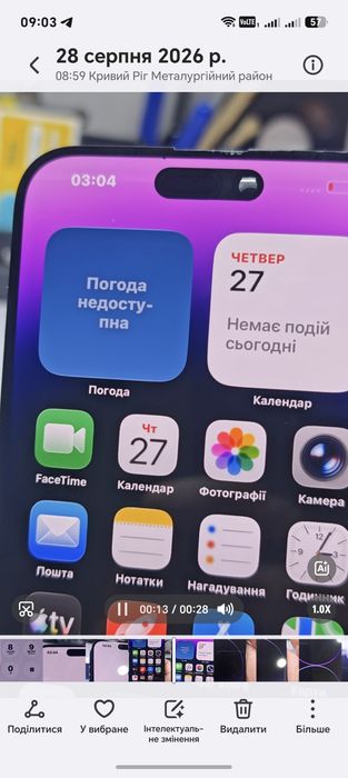 Дисплей з дефектом, iPhone 14 Pro Max