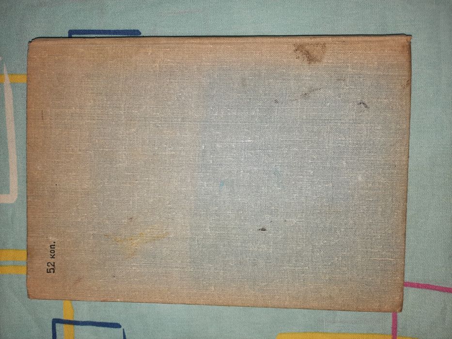 Поход викингов Жан Оливье Детгиз 1963 рік