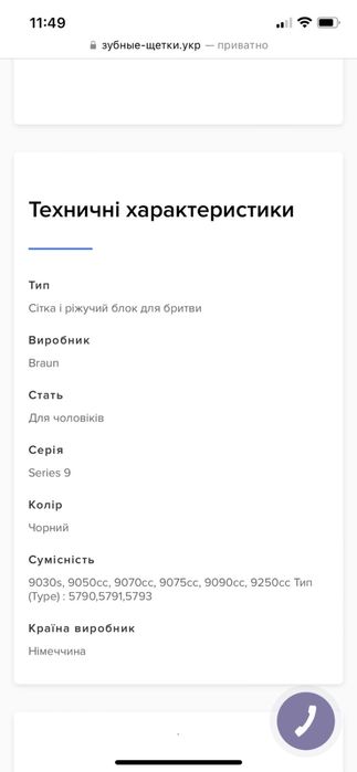 Сетка и режущий блок Braun Series 9  96М Новинка!