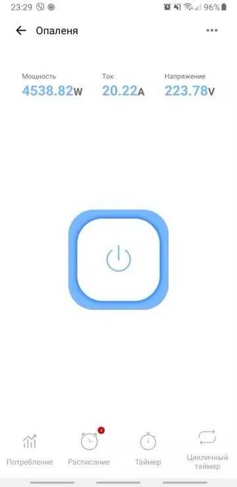eWelink Умный автомат виключатель 1P+N 63А, WiFi с энергомониторингом