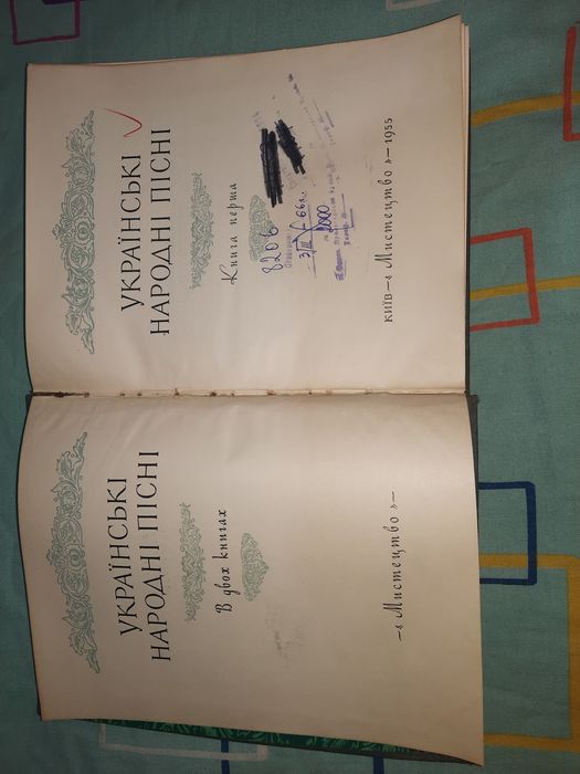 Українські народні пісні 1955 рік