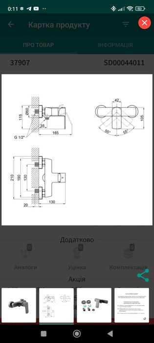 Комплект латунных смесителей для душа Qtap Lipno Graphite