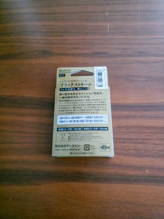 Linha Sunline Blackstream 100% fluoro carbon