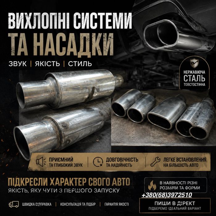 Прямотоки та насадки