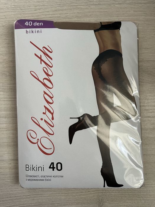 Колготки 20 ден 2 розмір