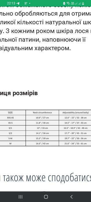 Шлея Huner розмір xxs