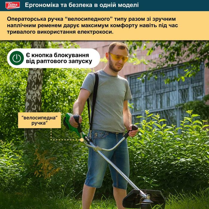 Электротриммеры Татра Гарден TE 120