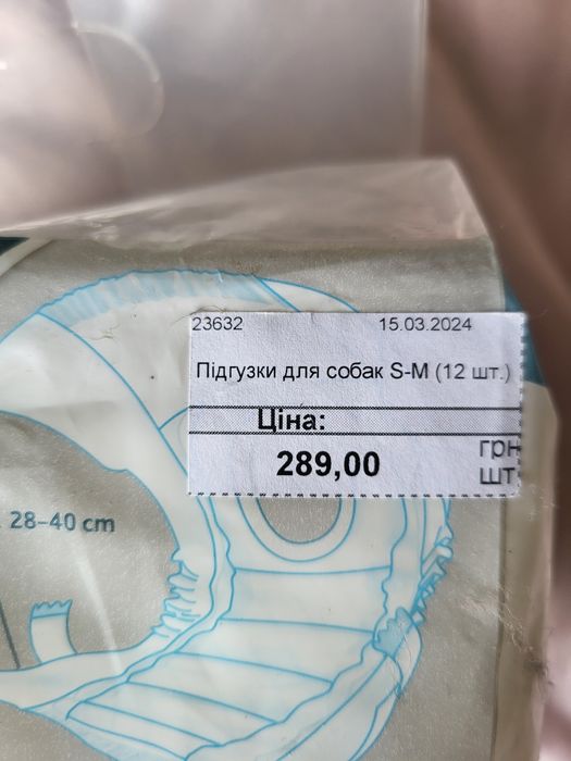 Підгузки-трусики для собаки S-M 8 шт.
