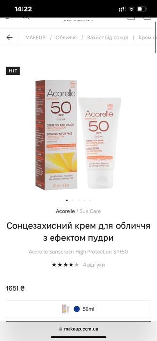 Сонцезахисний крем для обличчя з ефектом пудри