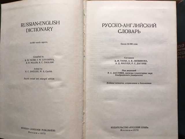 Навчальні англійської книги, словники единим лотом