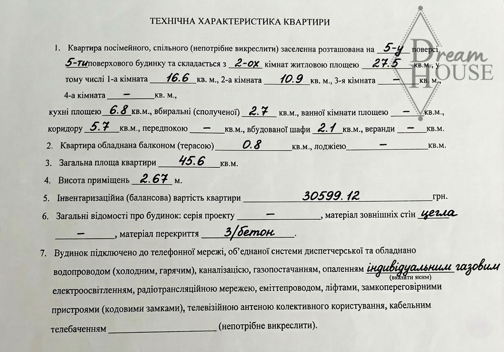 Продаж 2-кім.кв. з автономкою