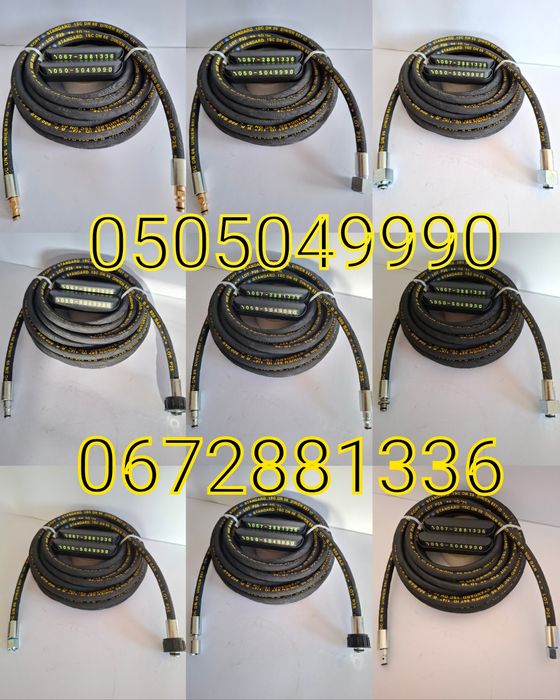 шланг высокого давления для мойки Karcher shtill lavor Bosch Intertool