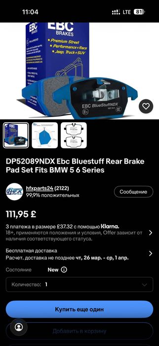 ТОП Задние колодки BMW EBC Bluestuff (DP52089NDX)
