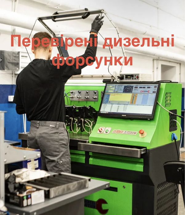 Форсунки паливні для усіх авто:Форсунка Тнвд Апаратури