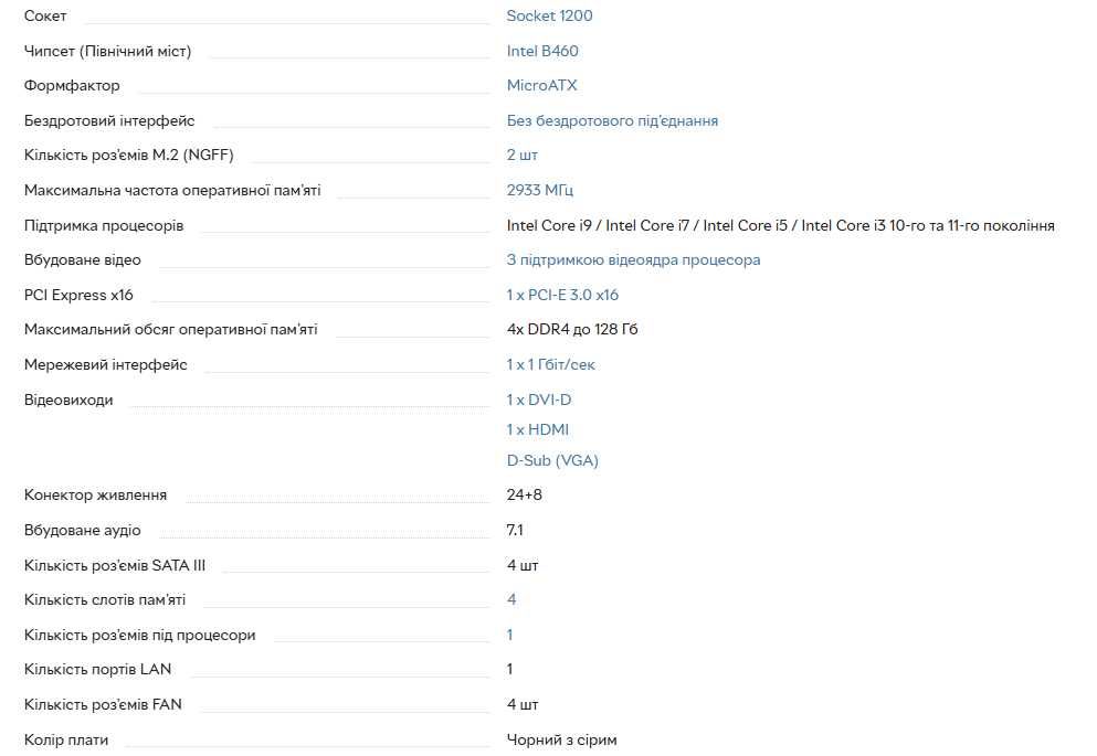 i5 10400f + b460m Pro-VDH