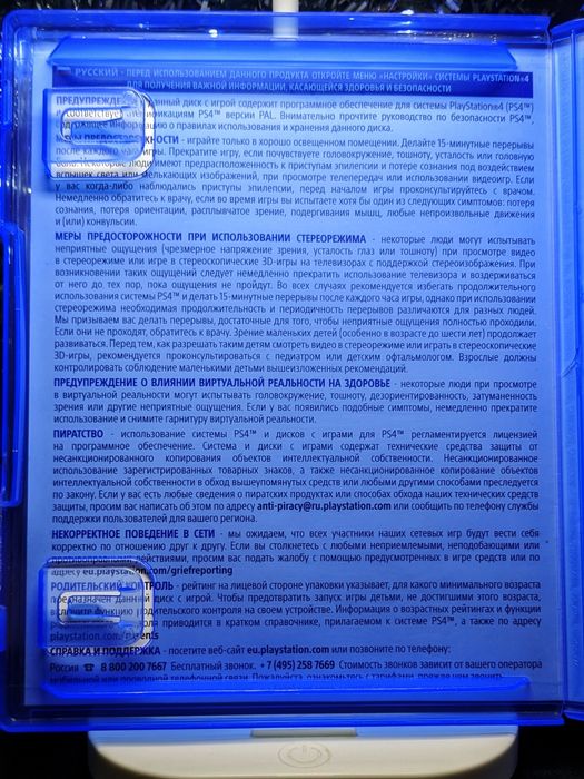 Horizon Zero Dawn: Complete Edition PS4 | PS5